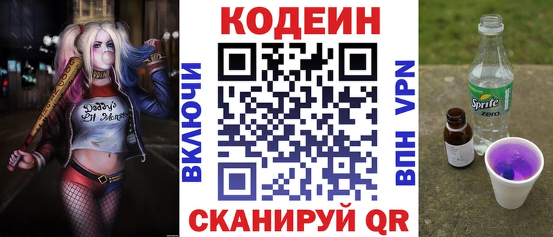 Кодеиновый сироп Lean напиток Lean (лин)  Озёрск 