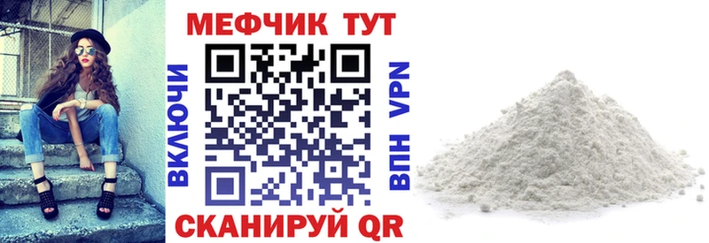 Меф VHQ где купить Озёрск