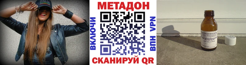 МЕТАДОН methadone  Озёрск 