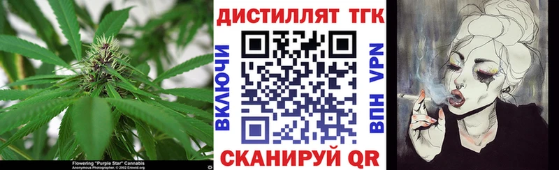 Дистиллят ТГК Wax  Озёрск 